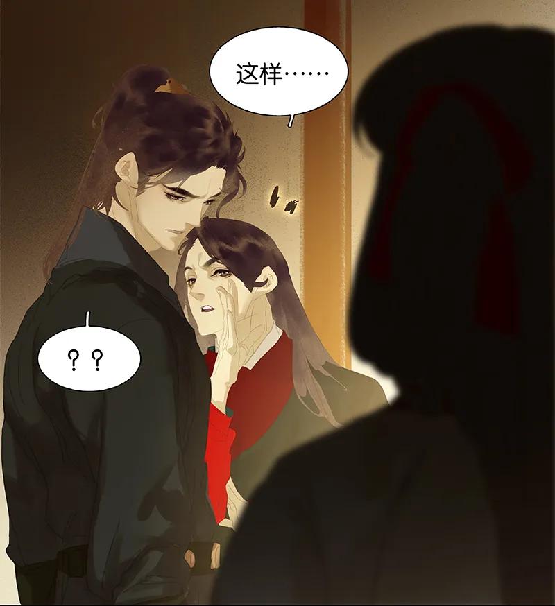 春江花月 - 108 真汉子和假汉子 - 第18张图