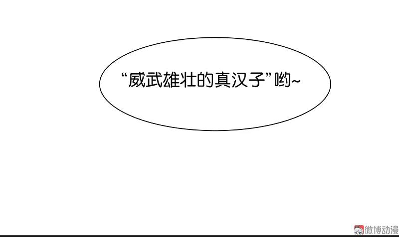 春江花月 - 108 真汉子和假汉子 - 第36张图