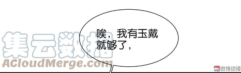 春江花月 - 108 真汉子和假汉子 - 第28张图