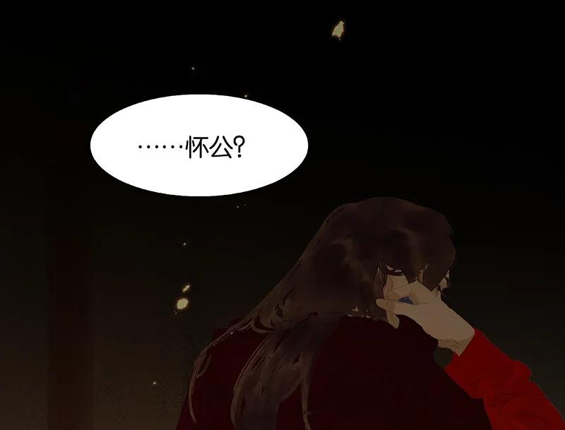 春江花月 - 108 真汉子和假汉子 - 第32张图