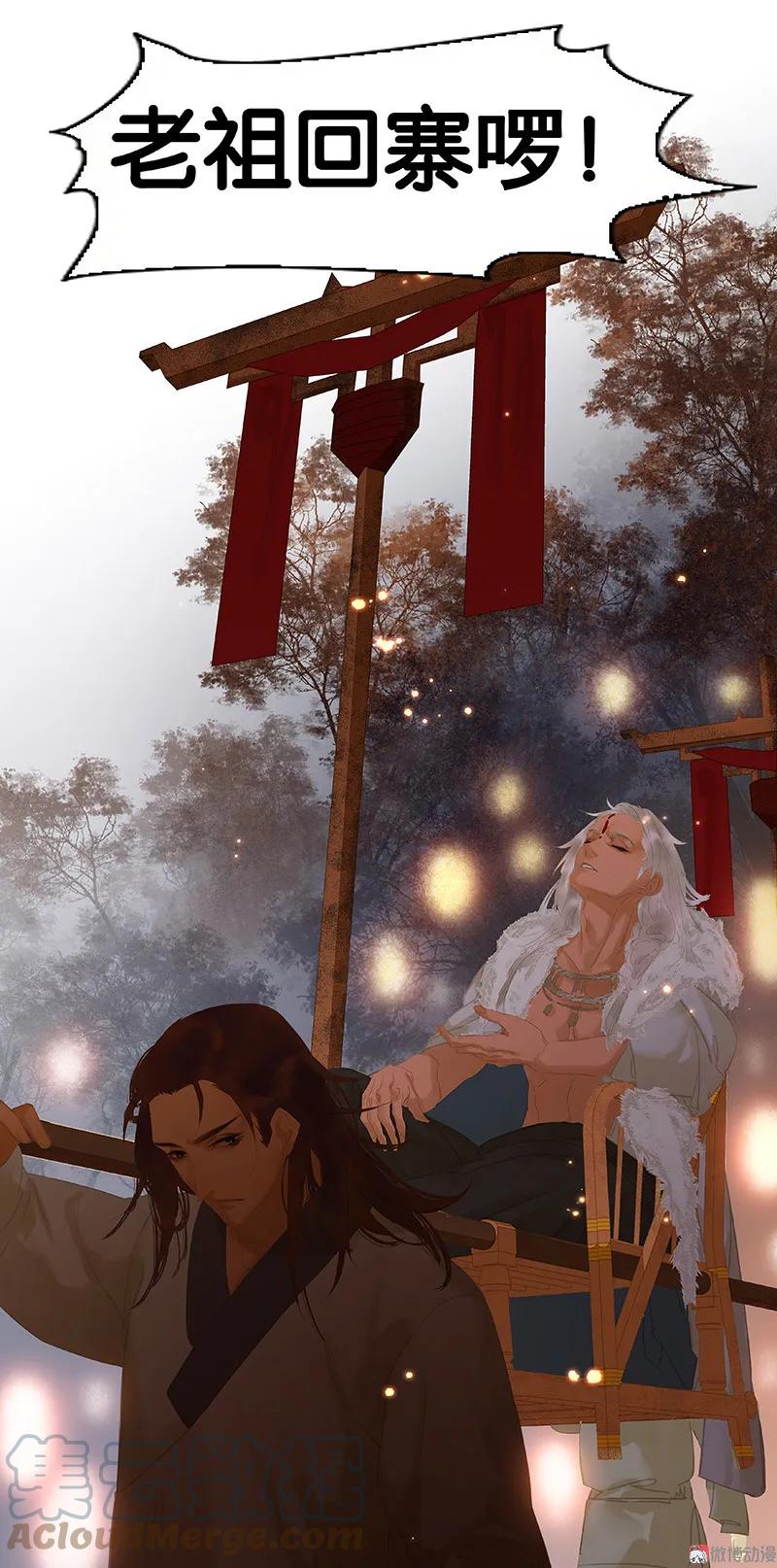 春江花月 - 108 真汉子和假汉子 - 第43张图