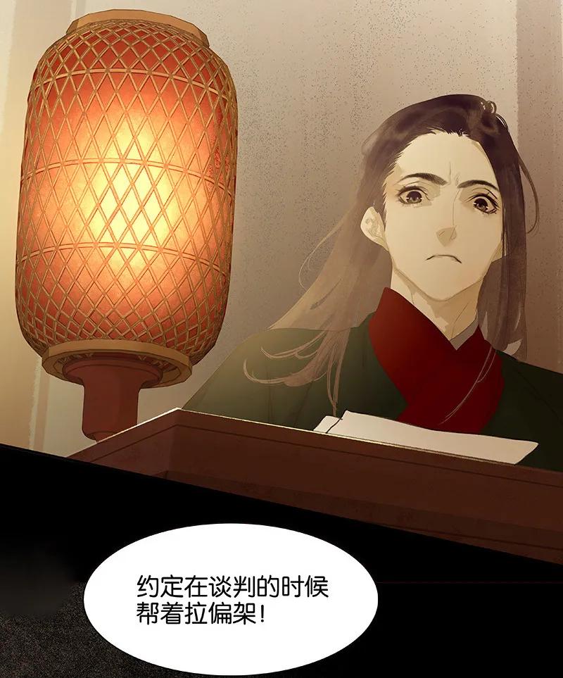 春江花月 - 108 真汉子和假汉子 - 第12张图