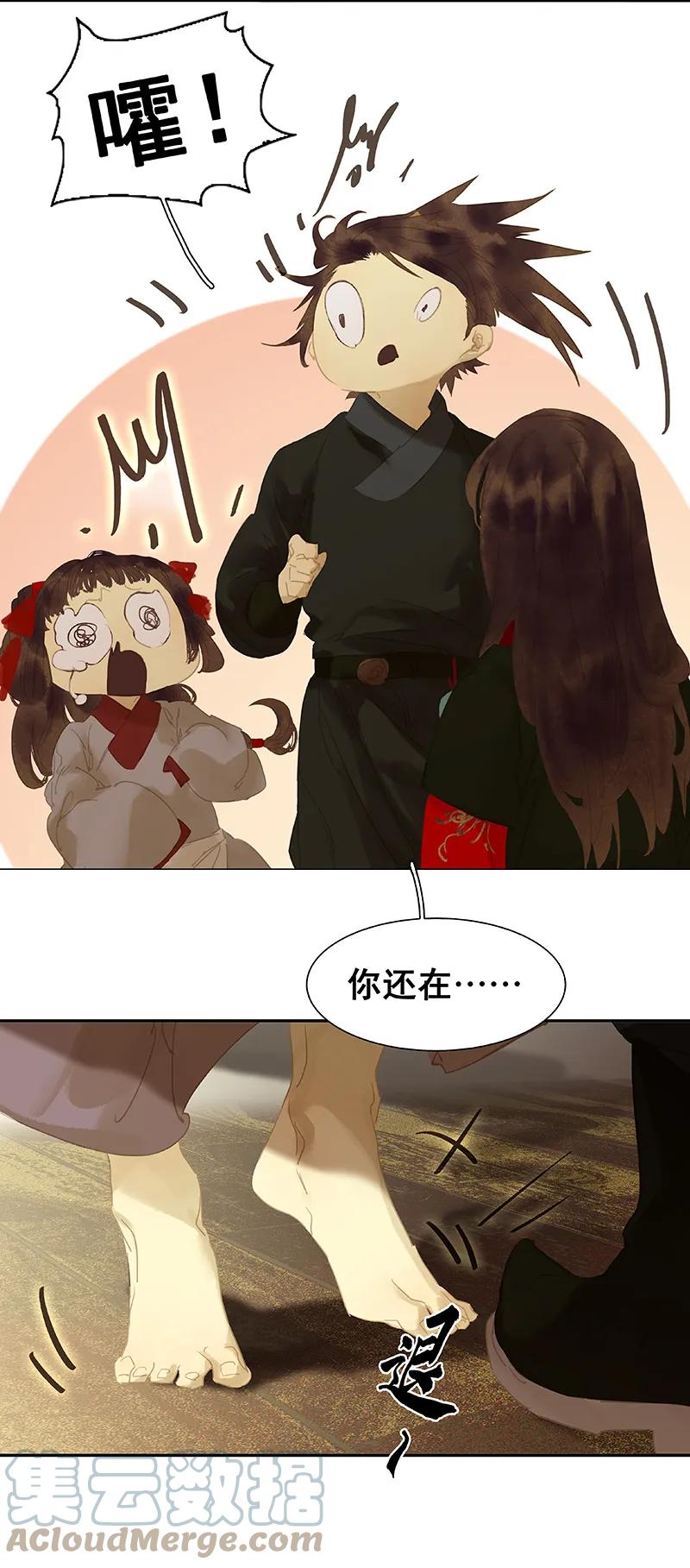 春江花月 - 108 真汉子和假汉子 - 第19张图