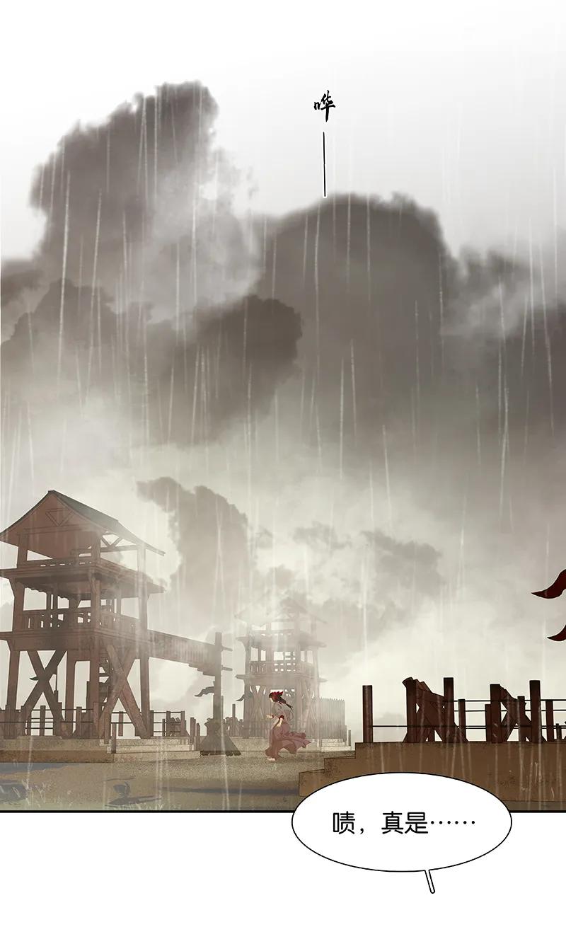 春江花月 - 108 真汉子和假汉子 - 第30张图