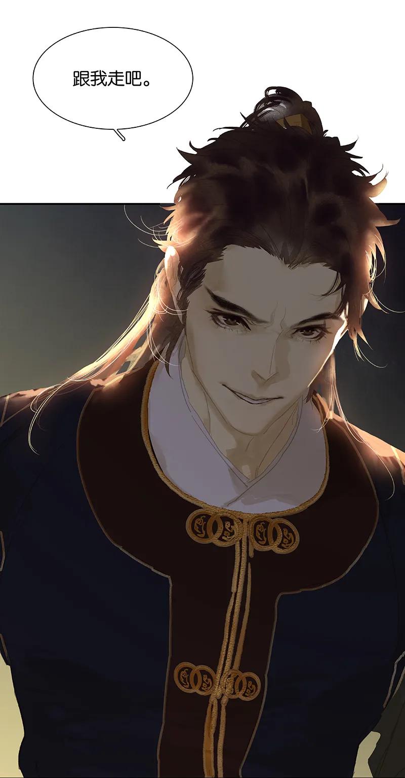 春江花月 - 109 收网 - 第63张图