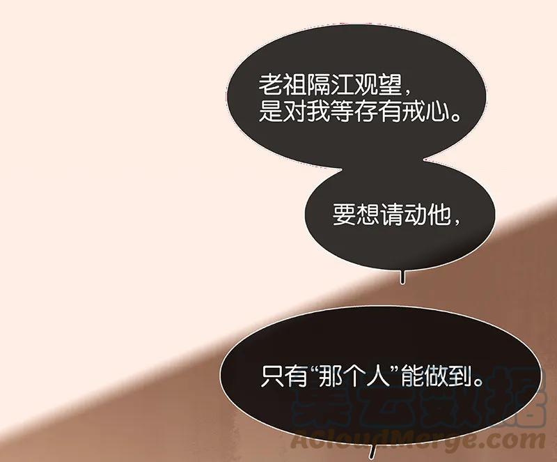 春江花月 - 109 收网 - 第49张图