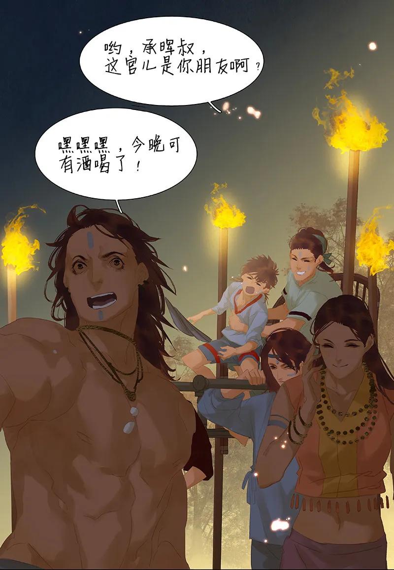 春江花月 - 109 收网 - 第9张图