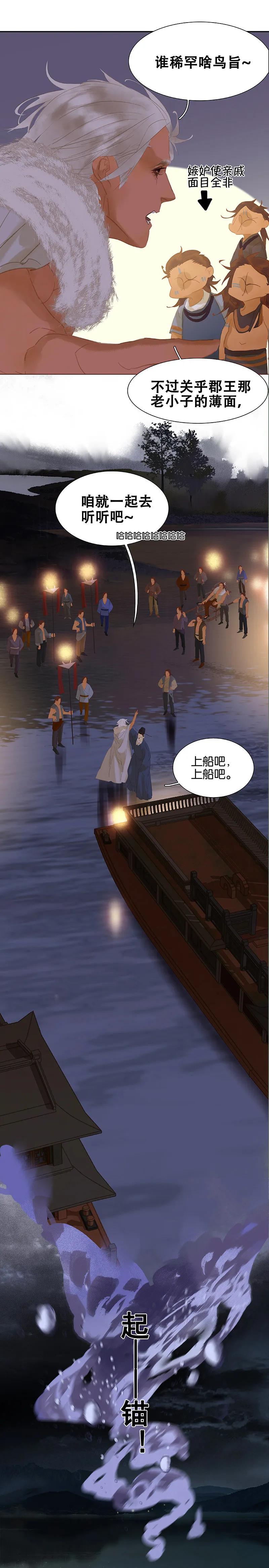 春江花月 - 109 收网 - 第11张图