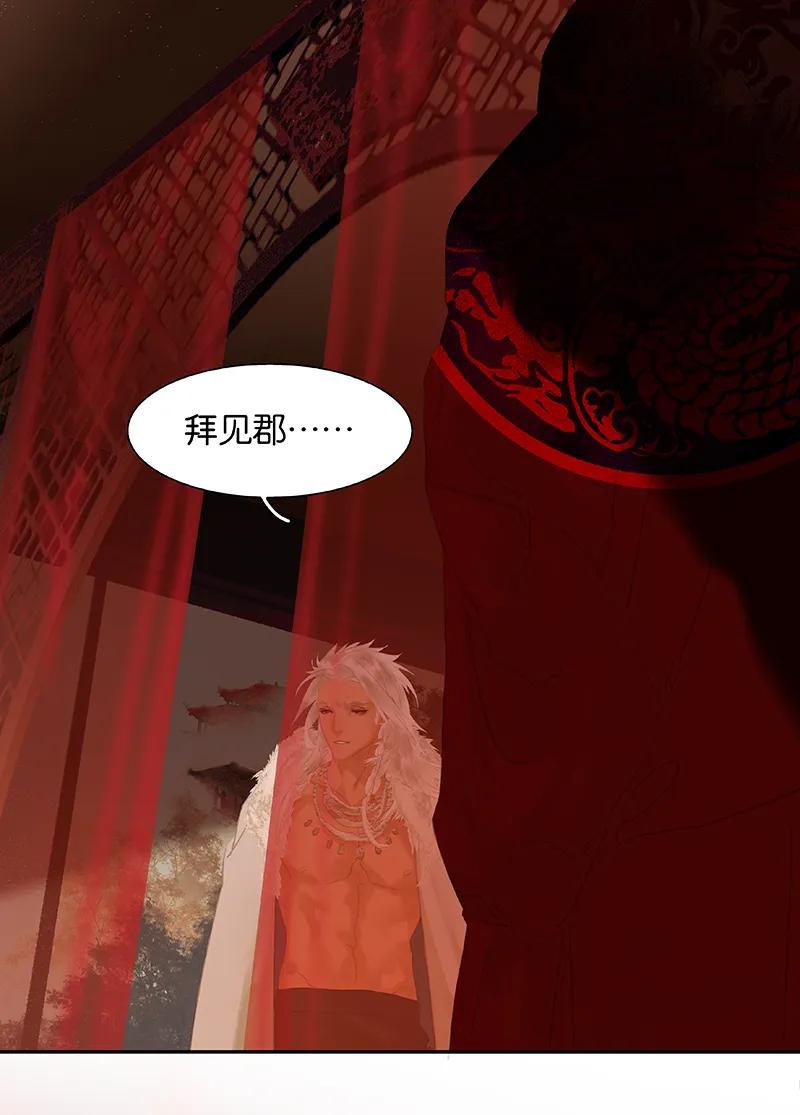 春江花月 - 109 收网 - 第26张图