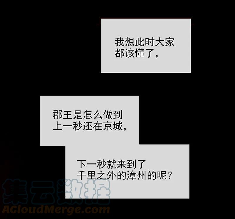 春江花月 - 109 收网 - 第37张图