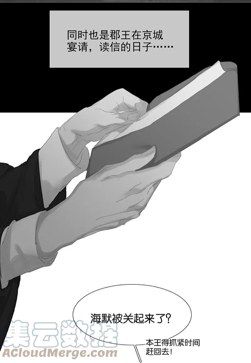 春江花月 - 109 收网 - 第34张图