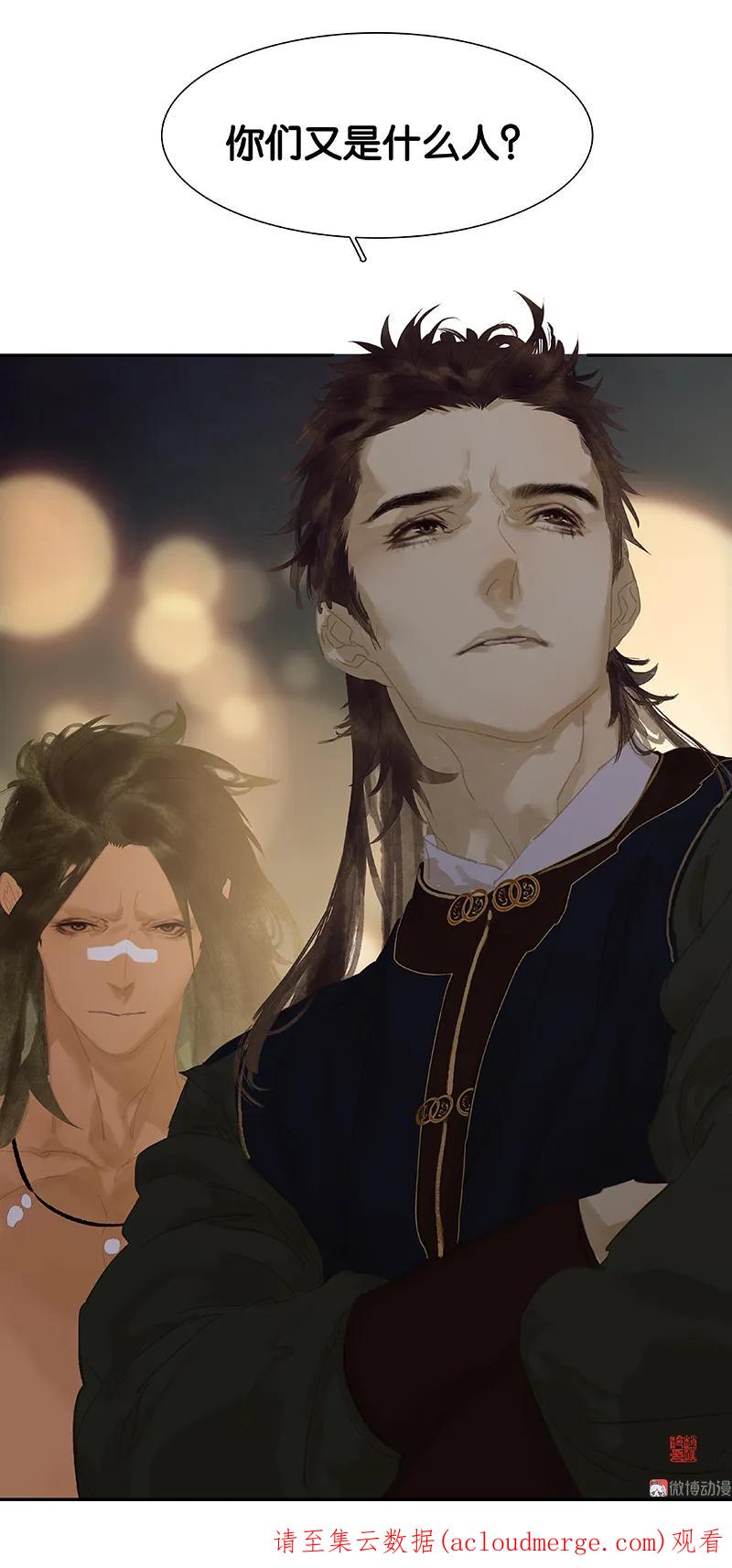 春江花月 - 109 收网 - 第69张图