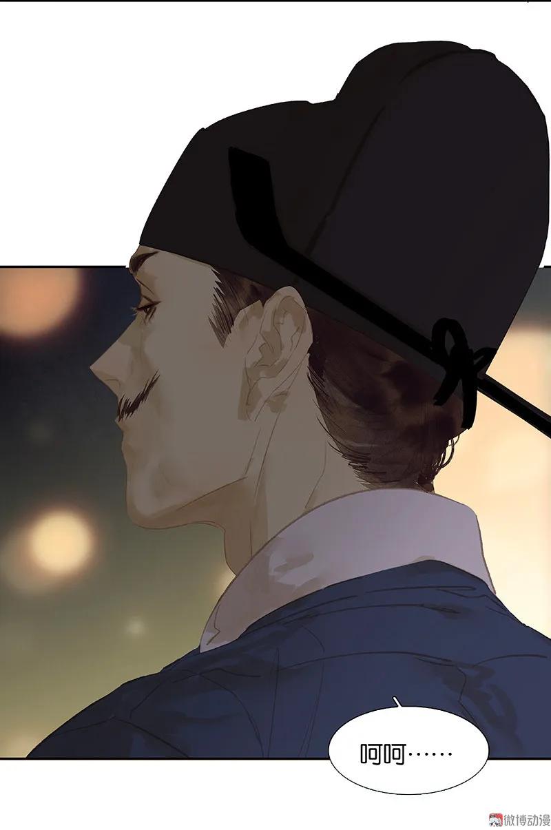 春江花月 - 109 收网 - 第56张图