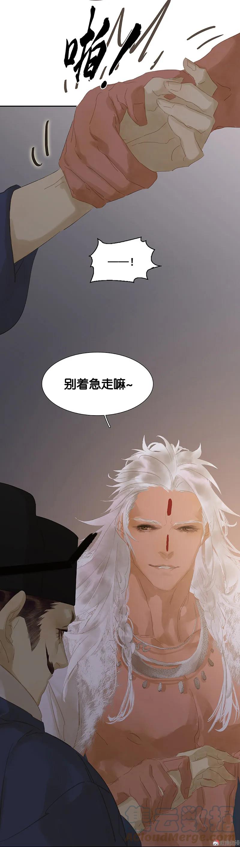 春江花月 - 109 收网 - 第7张图