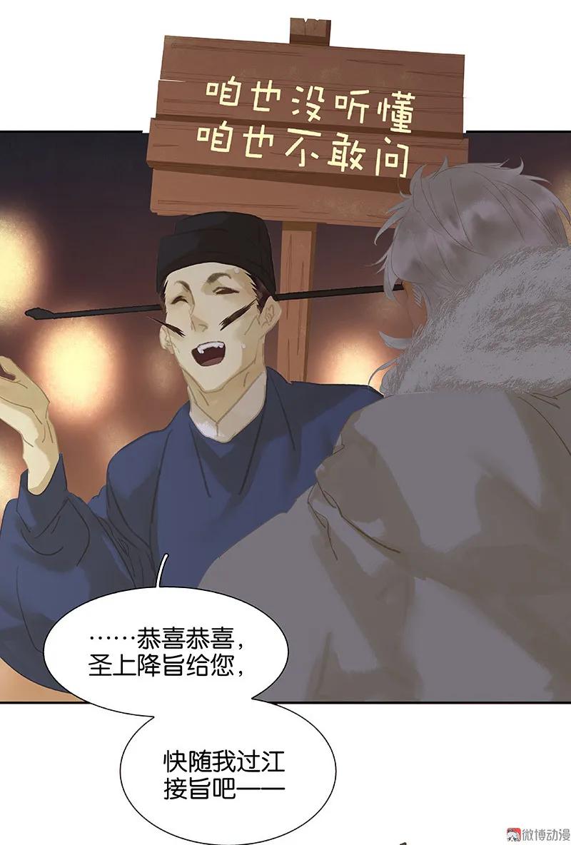 春江花月 - 109 收网 - 第6张图