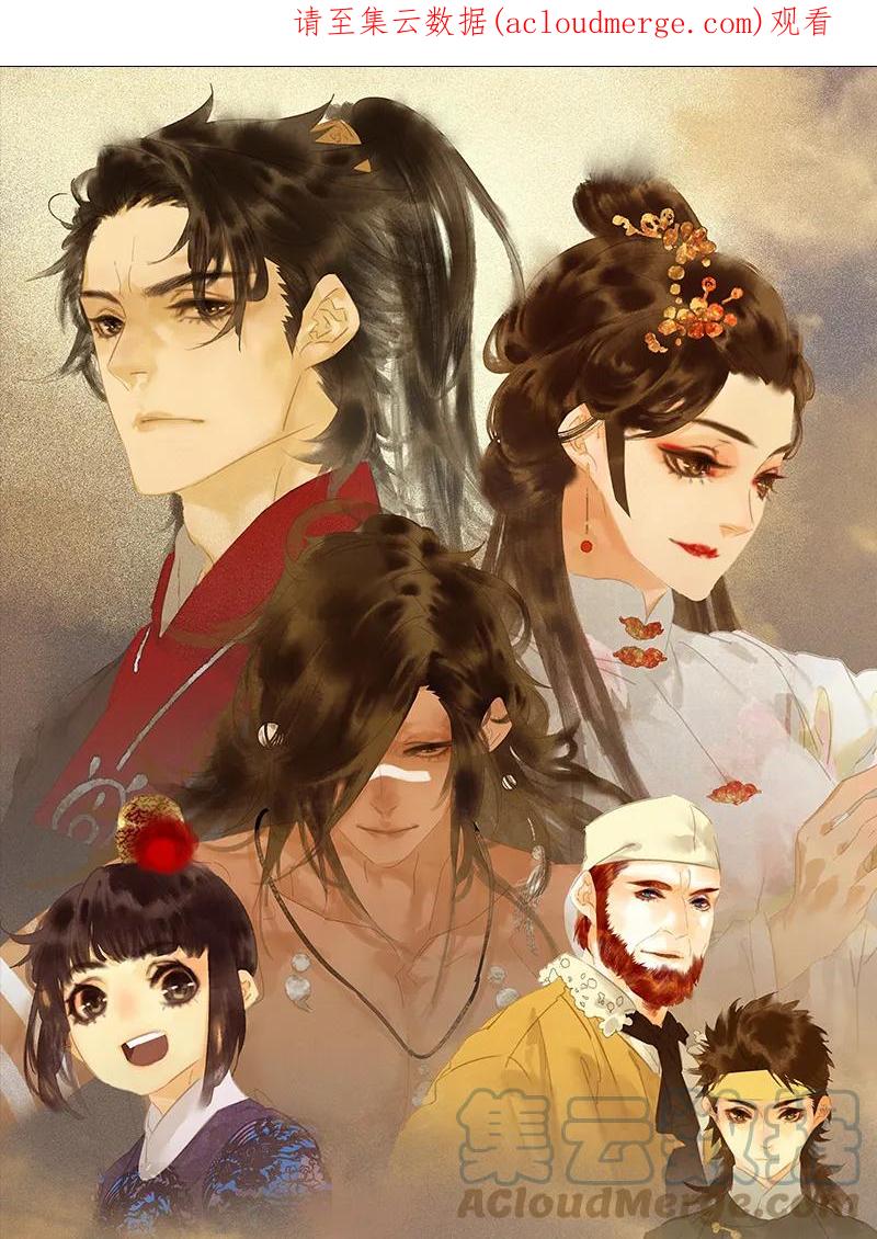 春江花月 - 109 收网 - 第1张图