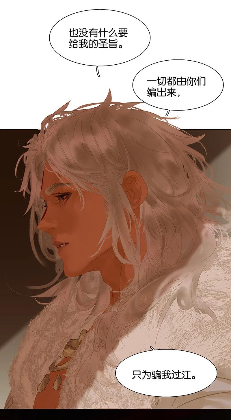 春江花月 - 109 收网 - 第41张图