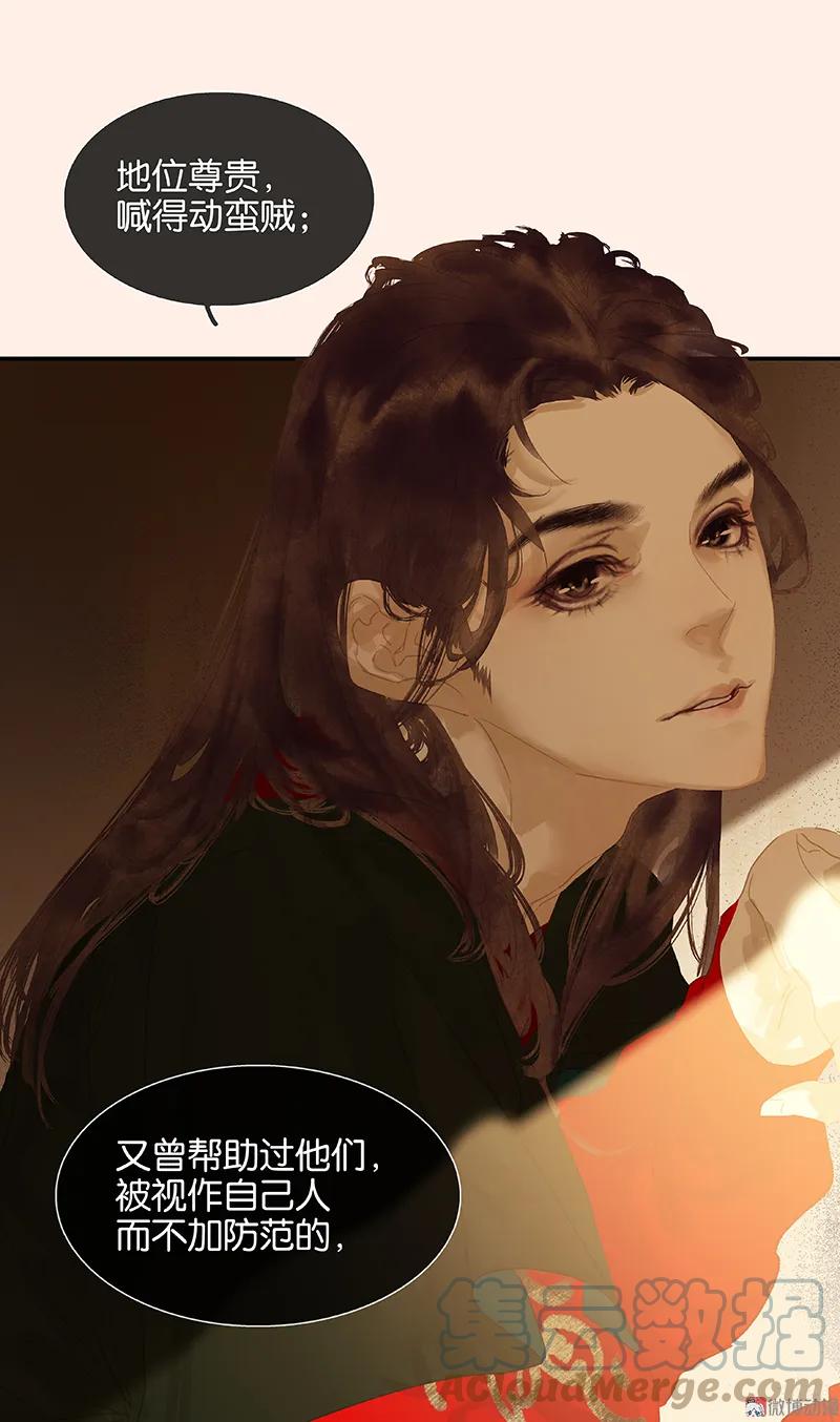 春江花月 - 109 收网 - 第52张图