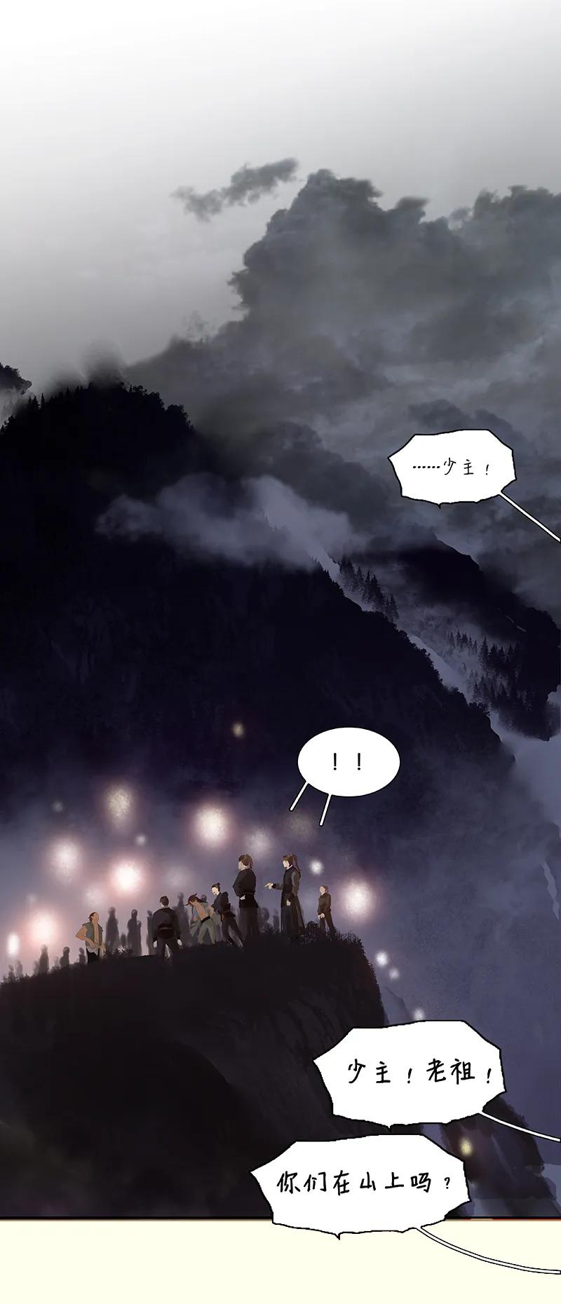 春江花月 - 109 收网 - 第66张图