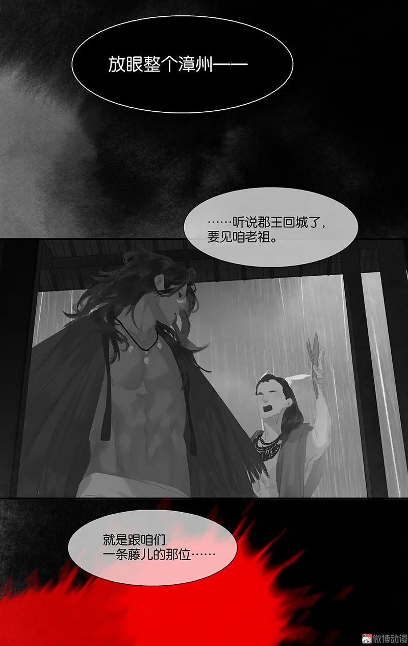 春江花月 - 109 收网 - 第53张图