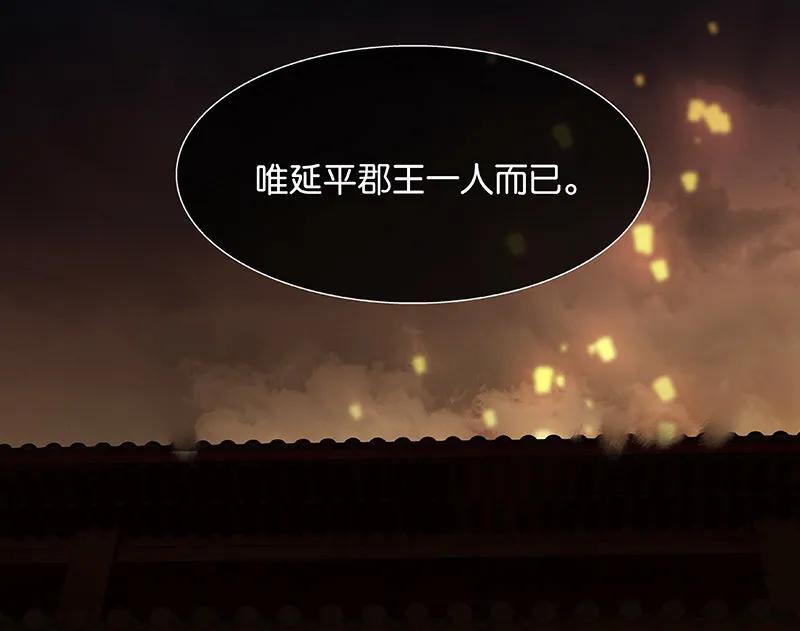 春江花月 - 109 收网 - 第54张图