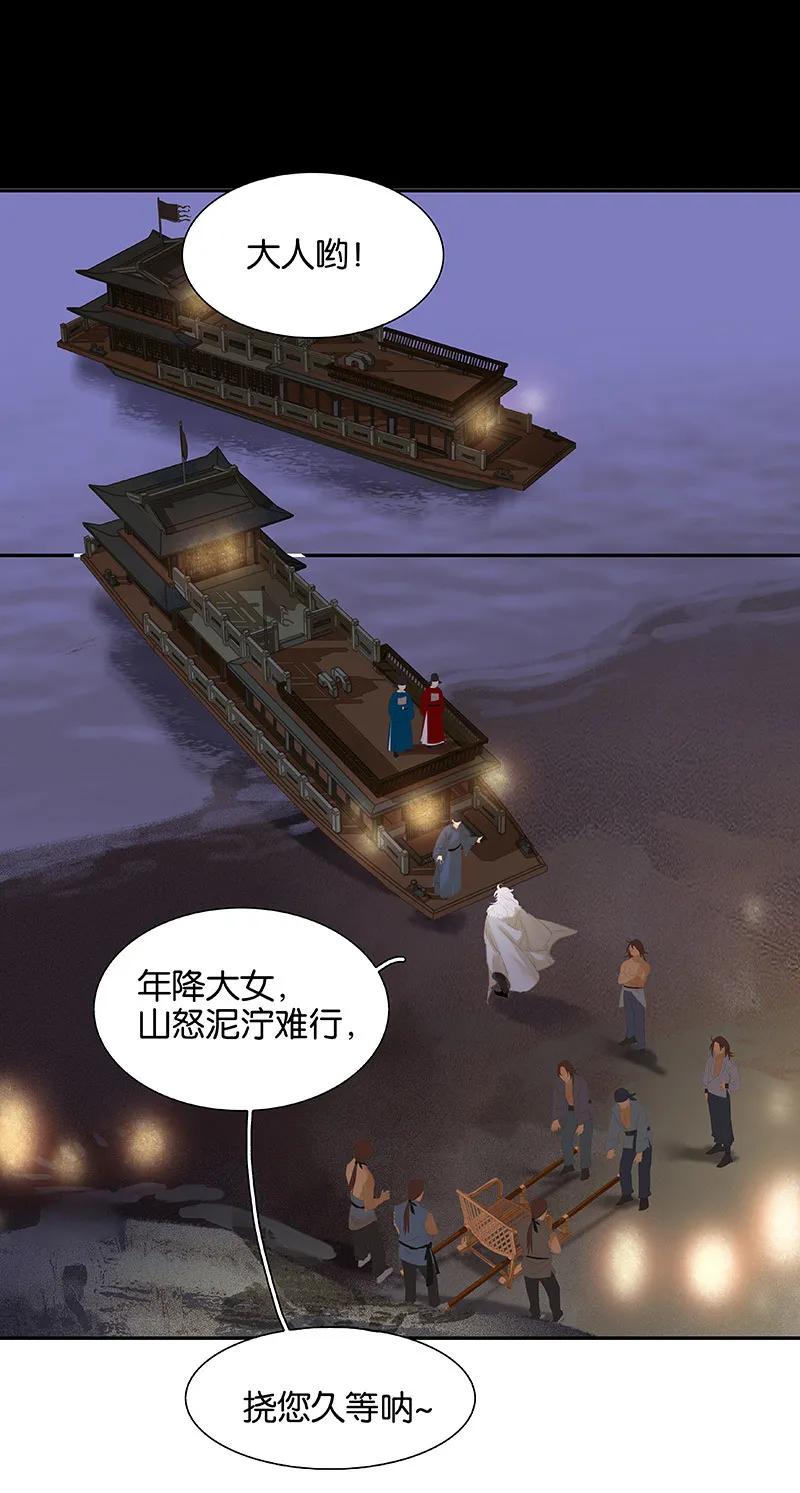 春江花月 - 109 收网 - 第5张图