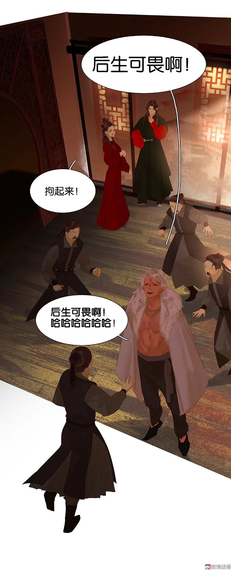 春江花月 - 109 收网 - 第57张图