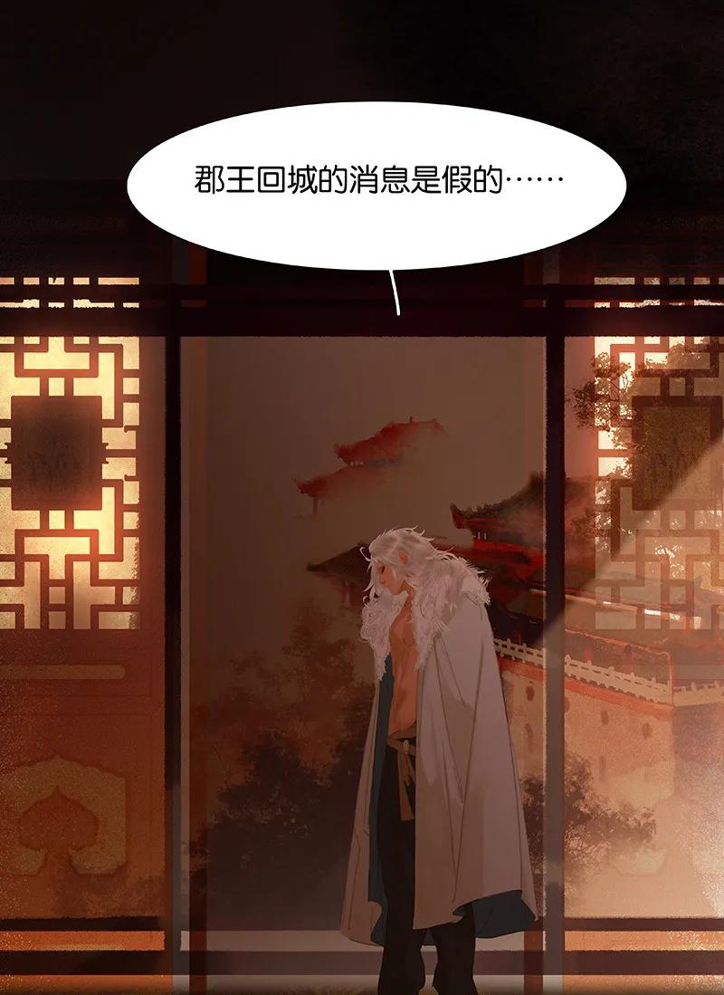 春江花月 - 109 收网 - 第39张图