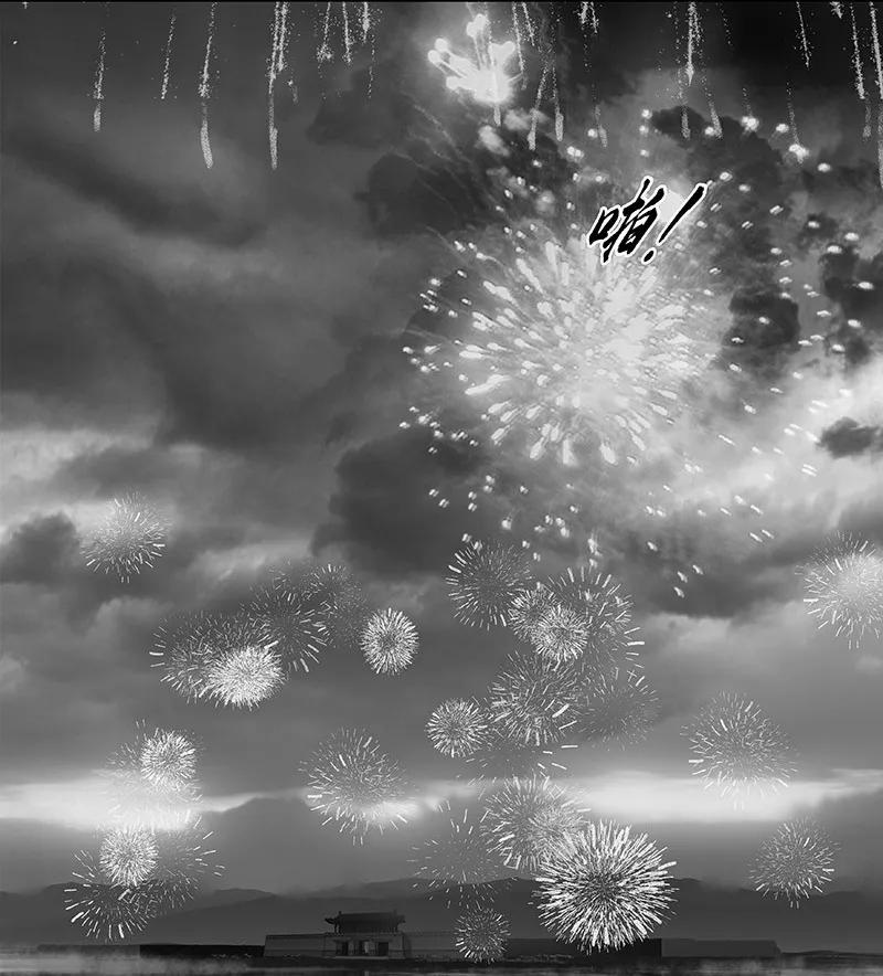 春江花月 - 109 收网 - 第30张图