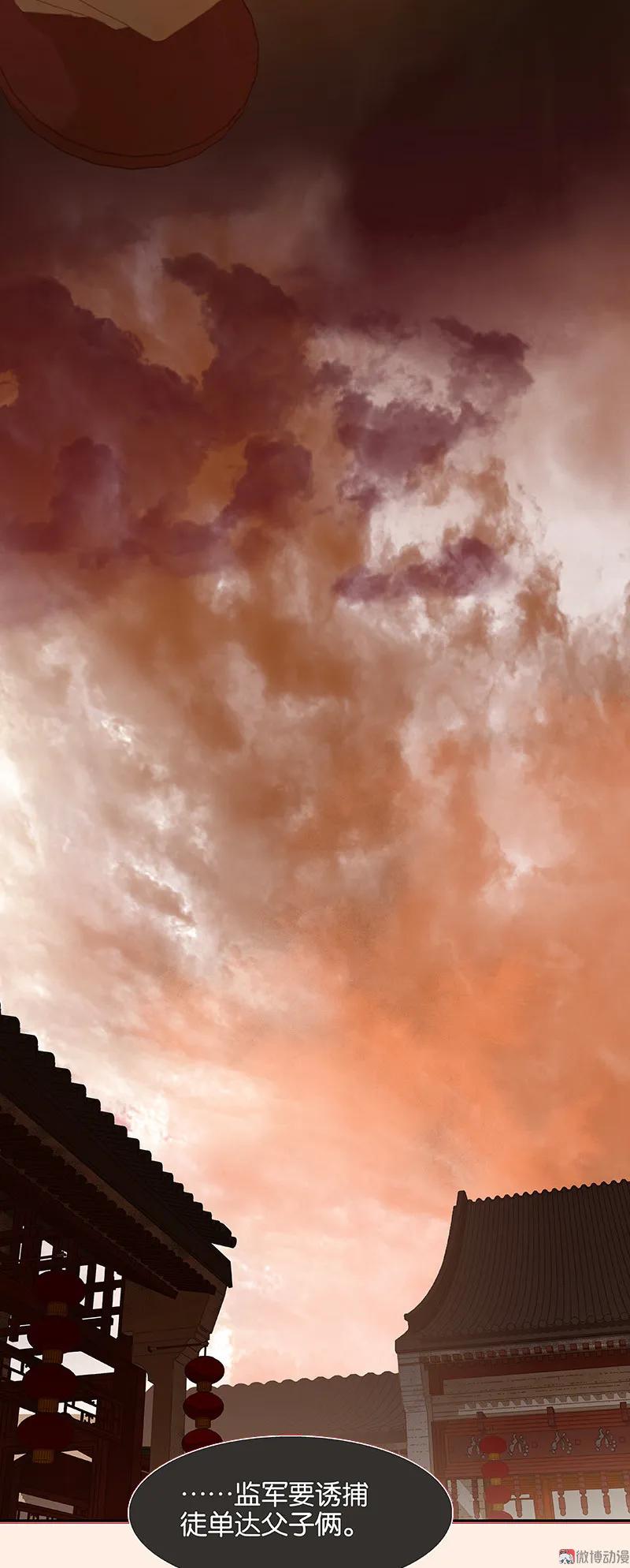 春江花月 - 109 收网 - 第47张图