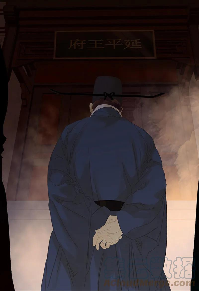 春江花月 - 109 收网 - 第55张图