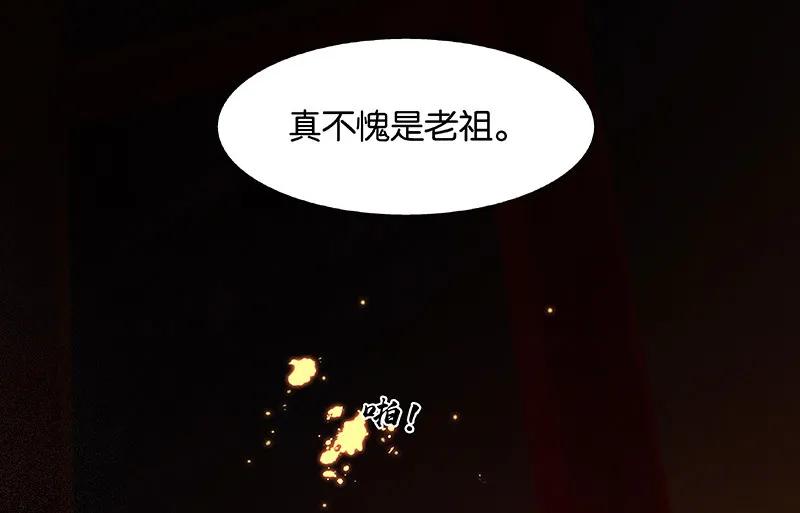 春江花月 - 109 收网 - 第42张图