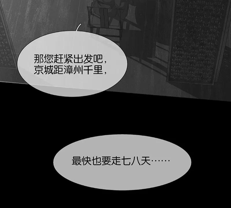 春江花月 - 109 收网 - 第36张图