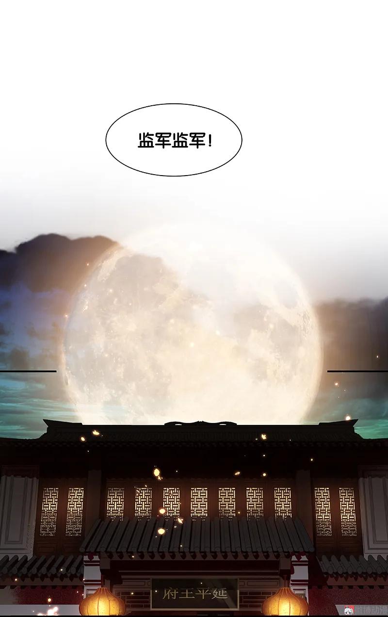 春江花月 - 110 竹马戏，青梅贻 - 第32张图