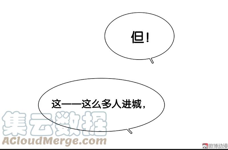 春江花月 - 110 竹马戏，青梅贻 - 第28张图