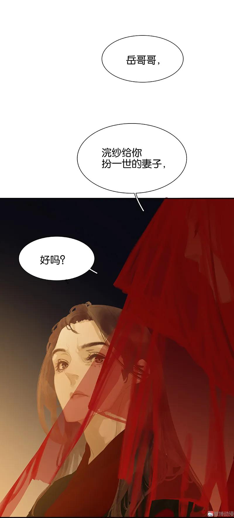 春江花月 - 110 竹马戏，青梅贻 - 第48张图