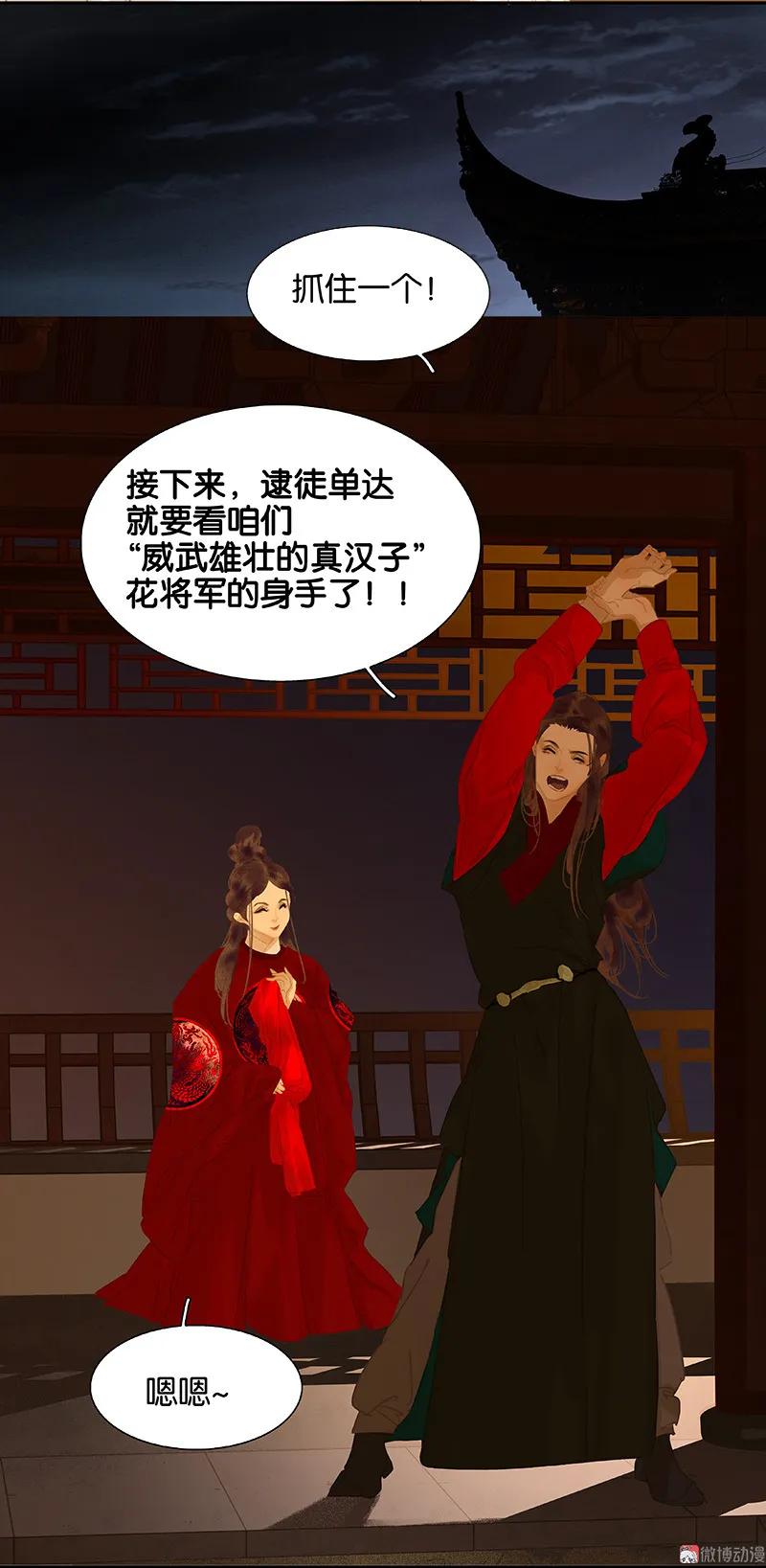 春江花月 - 110 竹马戏，青梅贻 - 第8张图