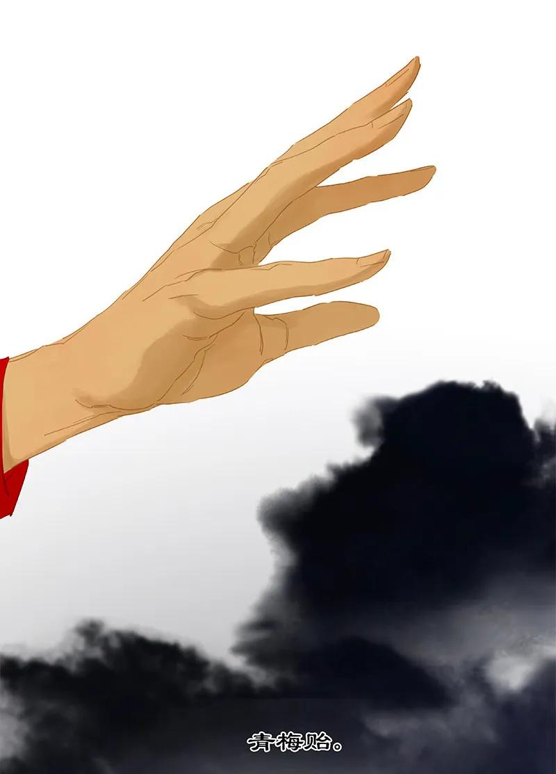 春江花月 - 110 竹马戏，青梅贻 - 第50张图