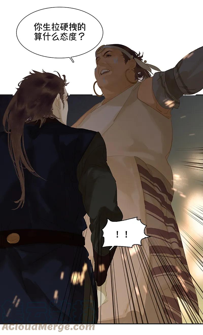 春江花月 - 110 竹马戏，青梅贻 - 第22张图