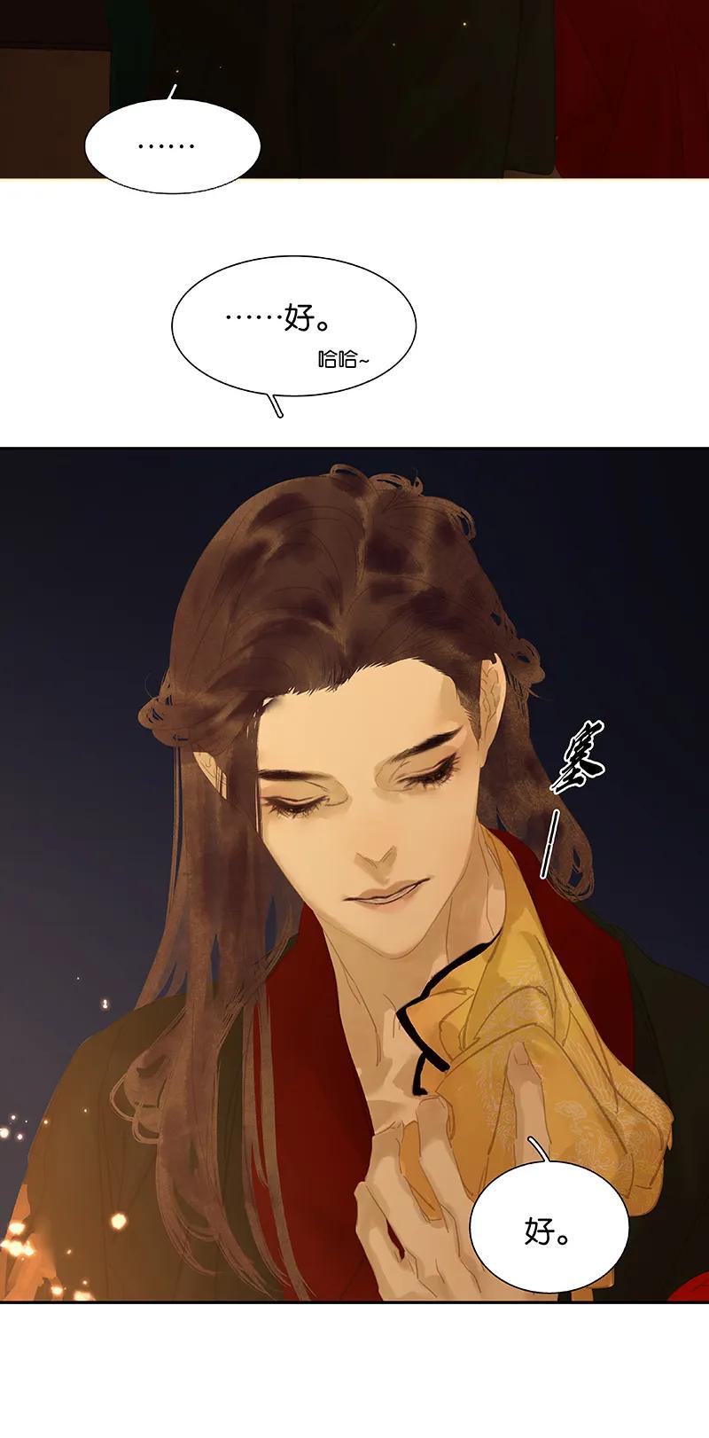 春江花月 - 110 竹马戏，青梅贻 - 第44张图