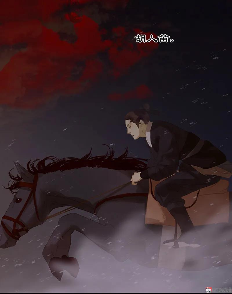 春江花月 - 110 竹马戏，青梅贻 - 第54张图