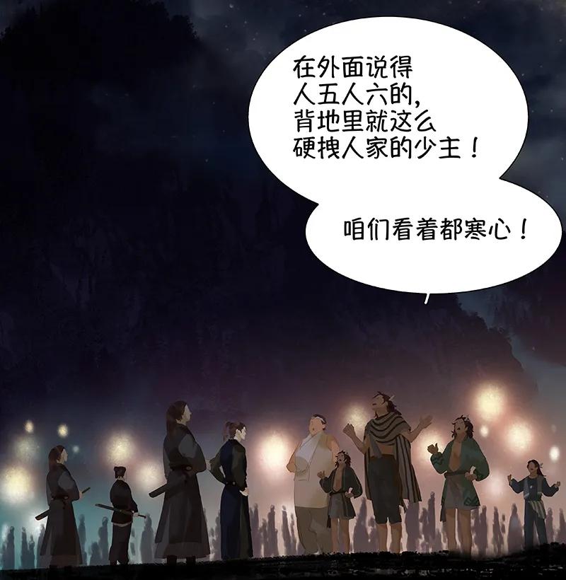 春江花月 - 110 竹马戏，青梅贻 - 第24张图