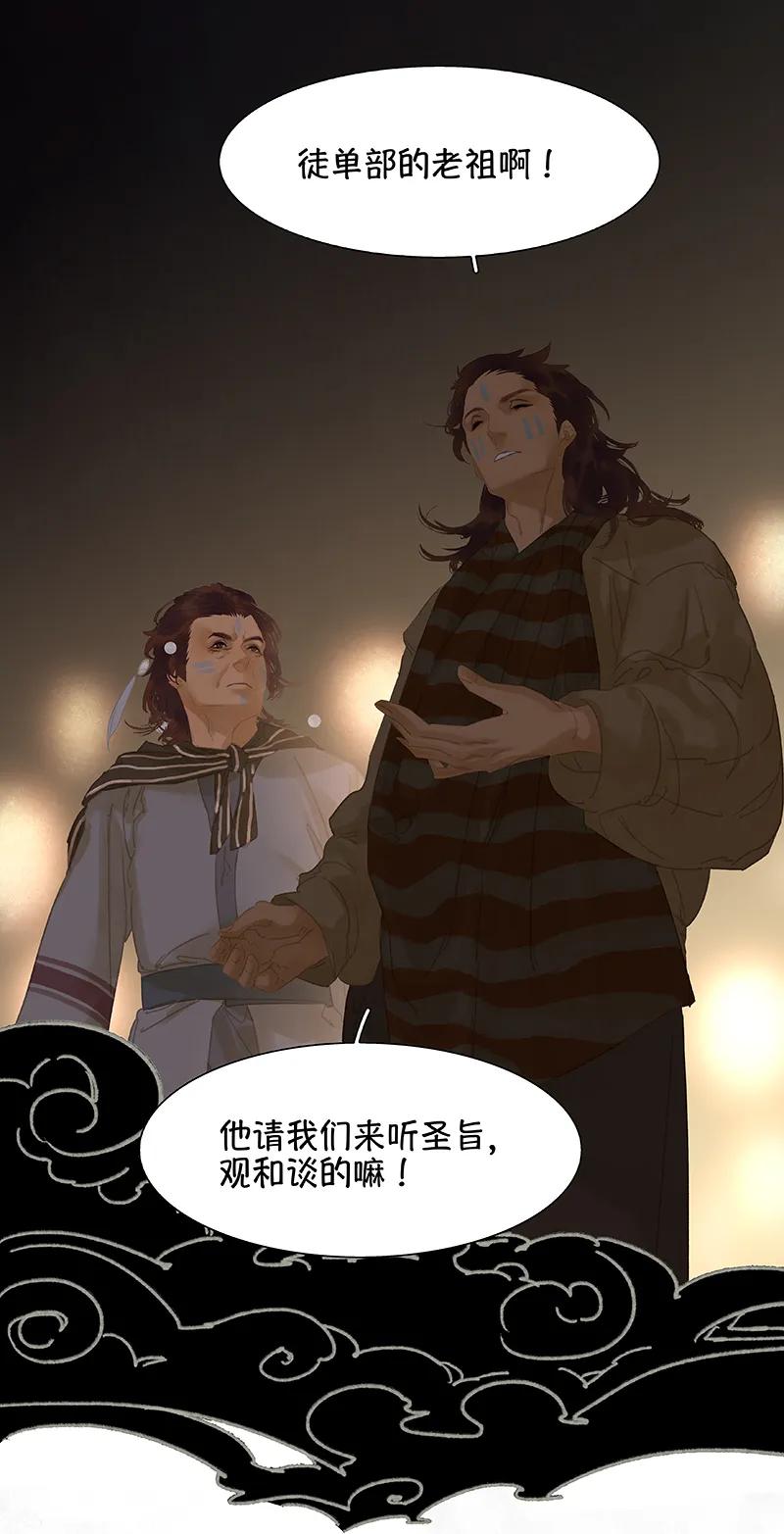 春江花月 - 110 竹马戏，青梅贻 - 第18张图