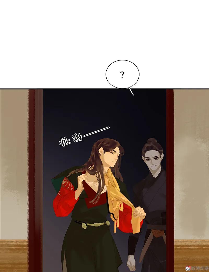 春江花月 - 110 竹马戏，青梅贻 - 第65张图