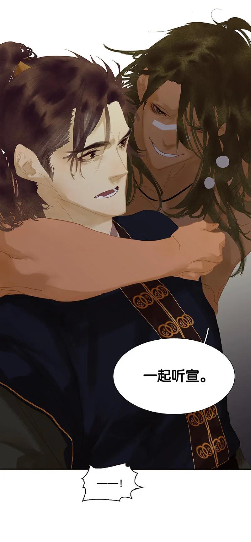 春江花月 - 110 竹马戏，青梅贻 - 第30张图