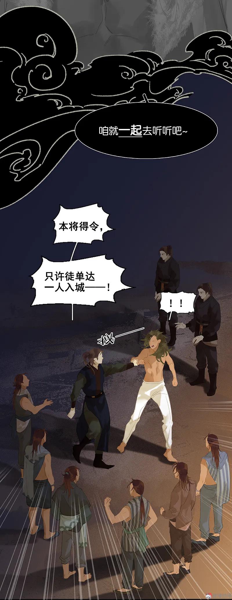 春江花月 - 110 竹马戏，青梅贻 - 第21张图