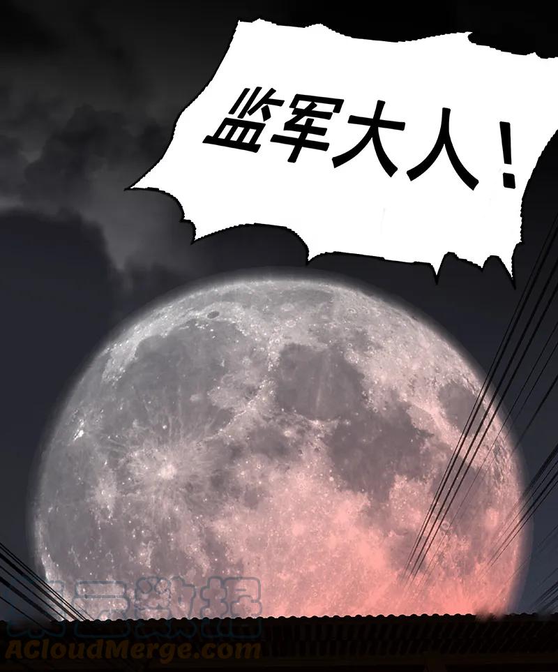 春江花月 - 110 竹马戏，青梅贻 - 第58张图