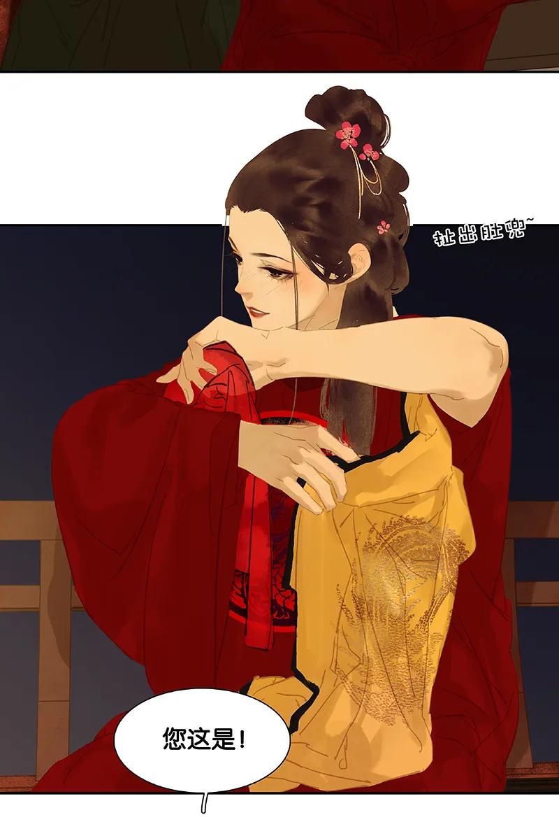 春江花月 - 110 竹马戏，青梅贻 - 第41张图