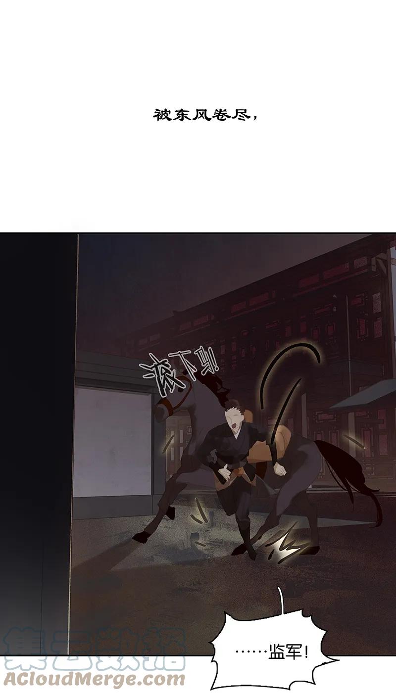 春江花月 - 110 竹马戏，青梅贻 - 第55张图