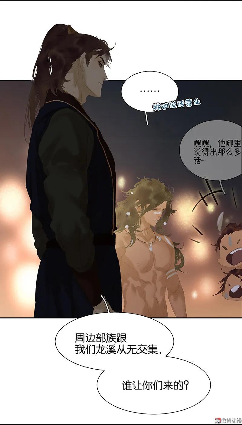 春江花月 - 110 竹马戏，青梅贻 - 第17张图